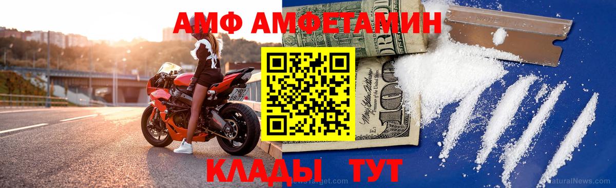 Amphetamine VHQ Омск