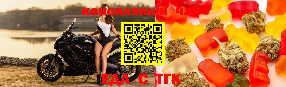 Омск  Cannafood марихуана  Вход с VPN 