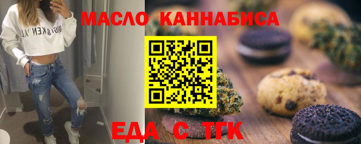 Canna-Cookies конопля Омск