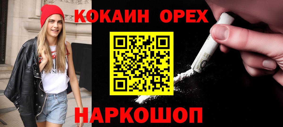 Омск  COCAIN Боливия  Cocaine Fish Scale  Вход с VPN 