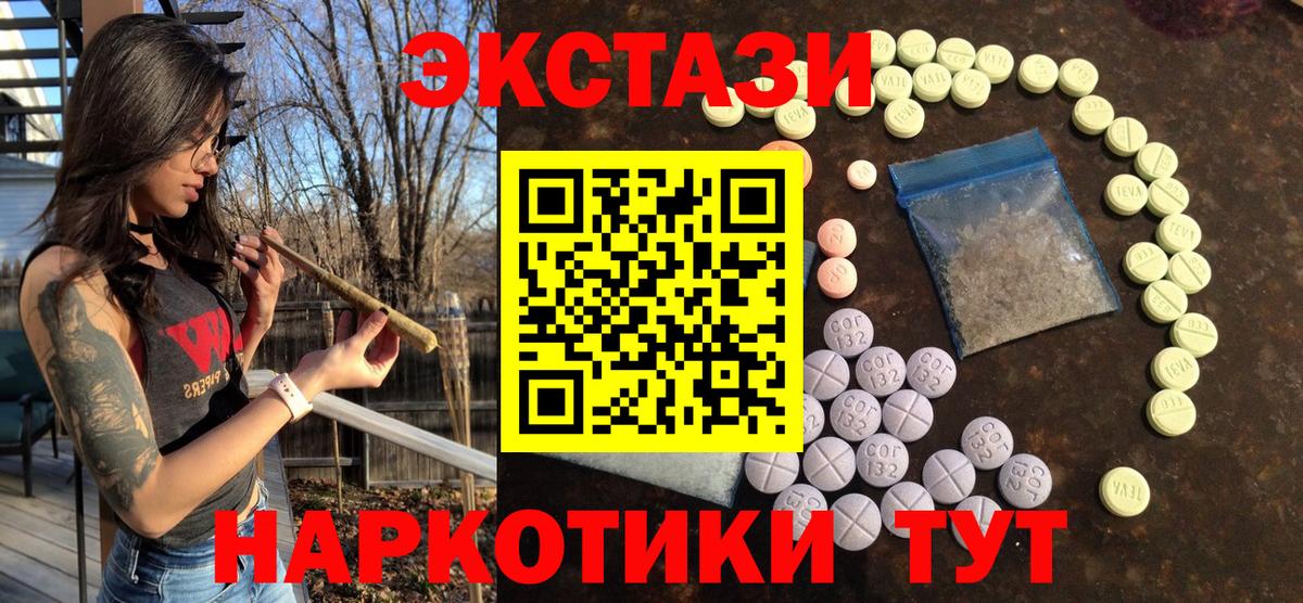 Экстази ешки Омск