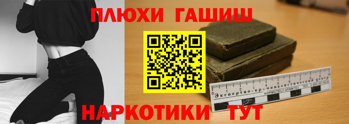 ГАШИШ VHQ  Вход с VPN  Гашиш Premium  купить наркотики цена  Омск 