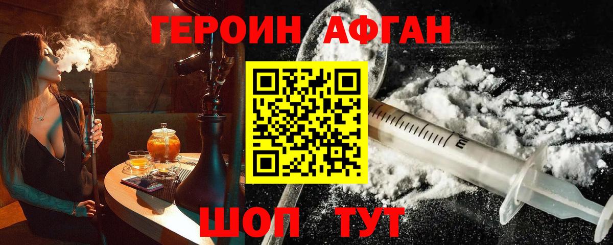 Героин хмурый  Вход с VPN  Омск 