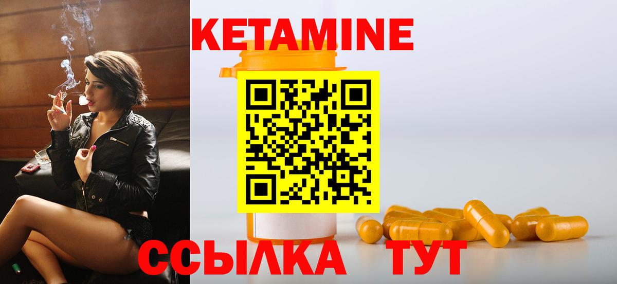 Кетамин VHQ Омск