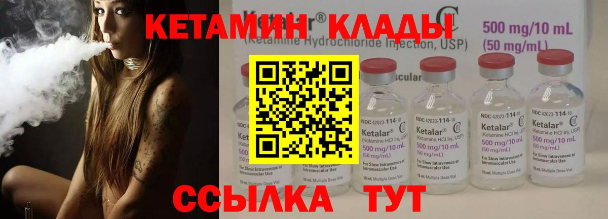 Кетамин VHQ  блэк спрут маркетплейс  Омск  Вход с VPN  Кетамин ketamine 