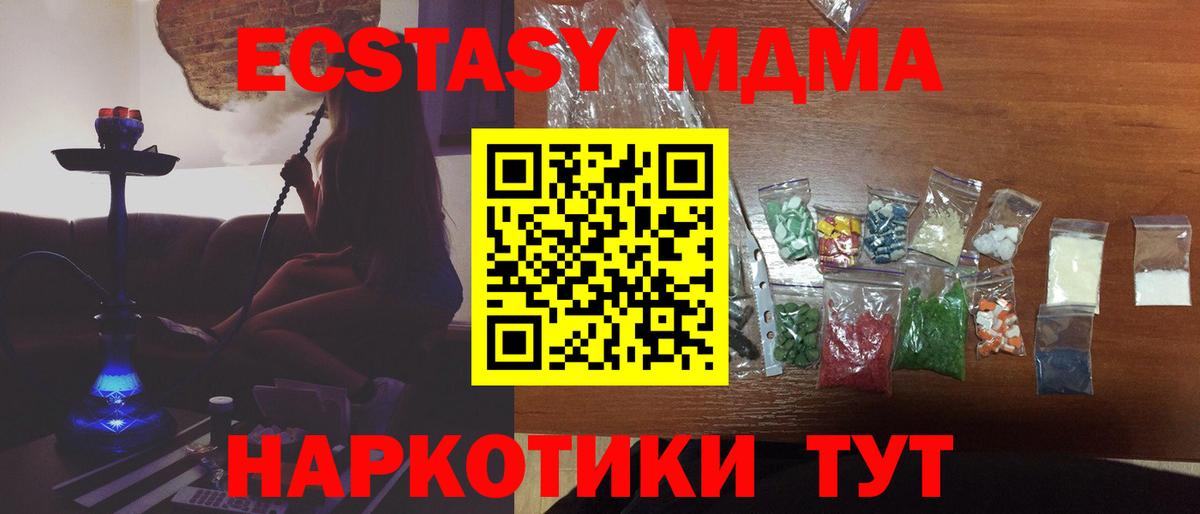 МДМА Molly Омск
