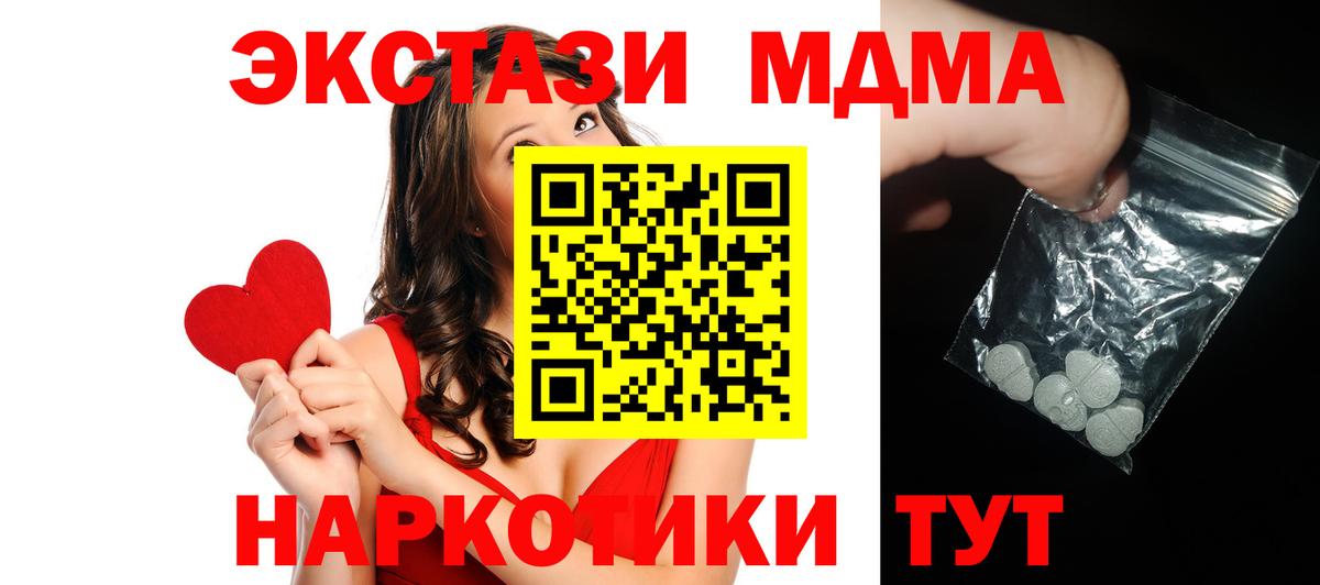 MDMA Molly  MDMA кристаллы  Омск  Вход с VPN 
