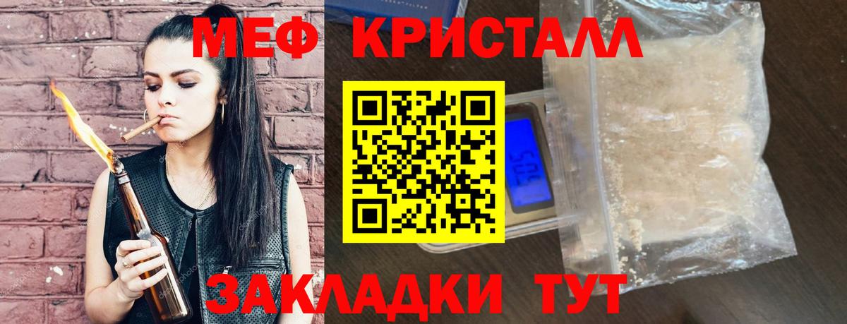 Омск  МЕФ 4 MMC  Мефедрон mephedrone  МЯУ-МЯУ  Мефедрон  Вход с VPN 
