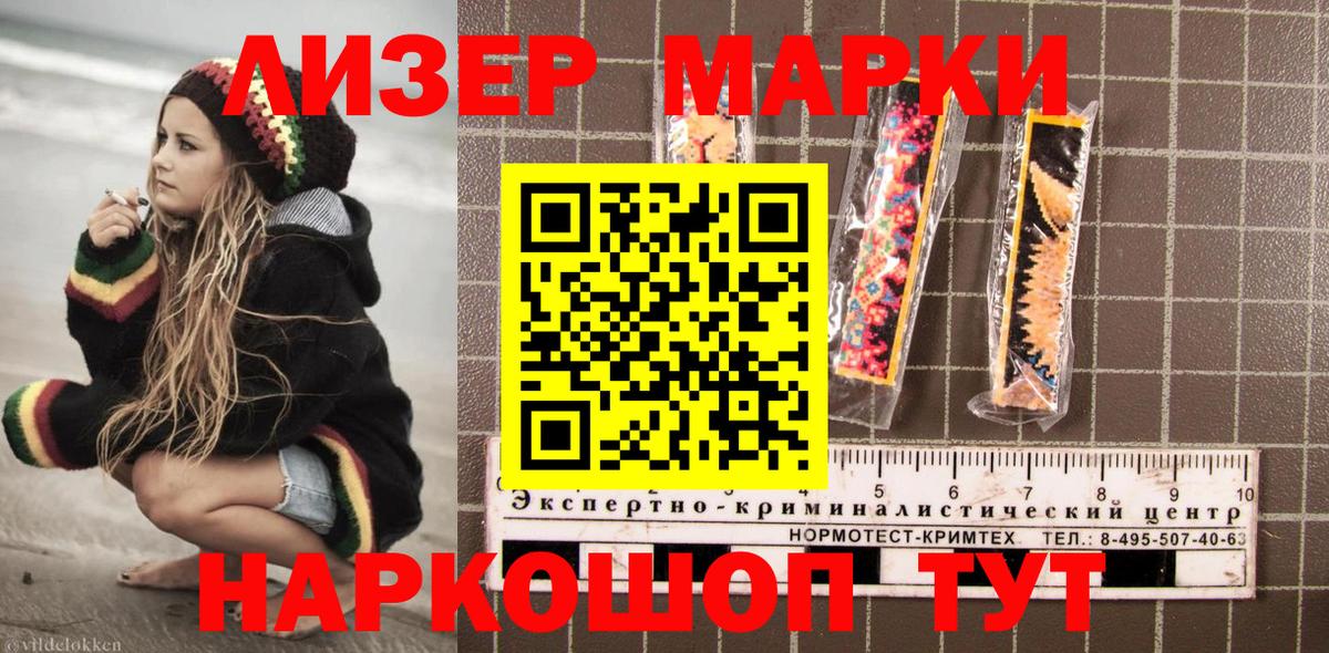 Марки NBOMe 1,8мг Омск