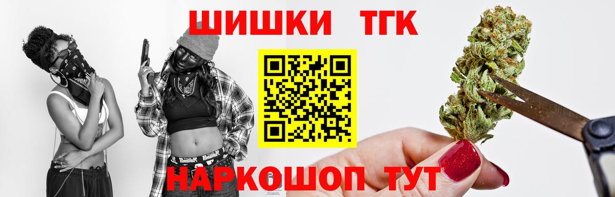 Марихуана Bruce Banner  Каннабис конопля  Вход с VPN  Омск 